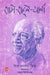 Shame-Shehre-Yaran by Faiz Ahmad ‘Faiz’, Tr. Abdul Bismillah