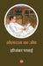 Bholaram Ka Jeev by Harishankar Parsai, Ed. Ved Prakash