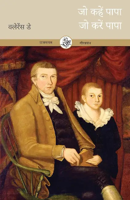 Jo Kahen Papa Jo Karen Papa by Clarence Day