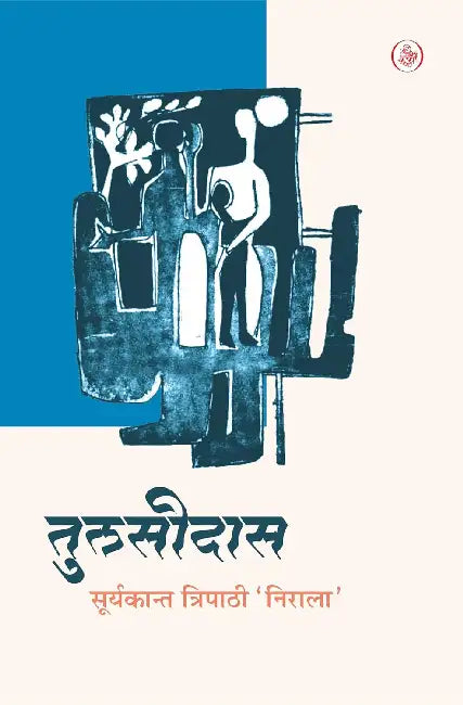 Tulsidas by Suryakant Tripathi 'Nirala'