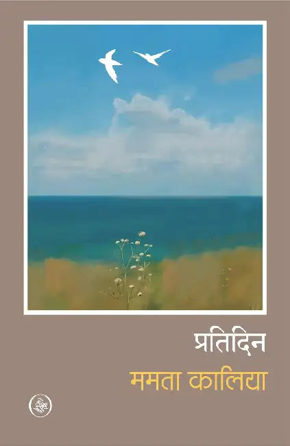 Pratidin by Mamta Kaliya