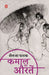 Kamal Ki Auratein by Shailja Pathak