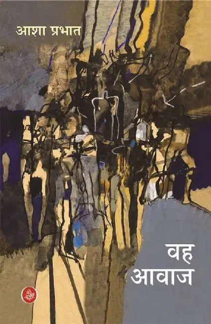 Wah Awaj by Asha Prabhat