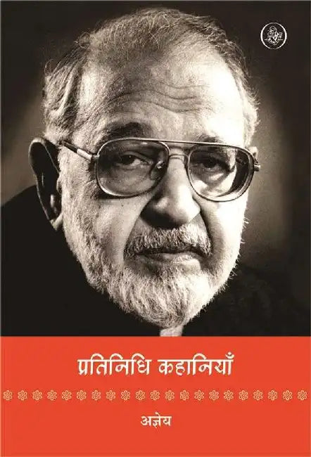 Pratinidhi Kahaniyan : Ajneya by Ajneya, Ed. Hrishikesh Sulabh