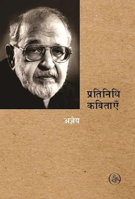 Pratinidhi Kavitayein : Ajneya by Ajneya, Ed. Pallav
