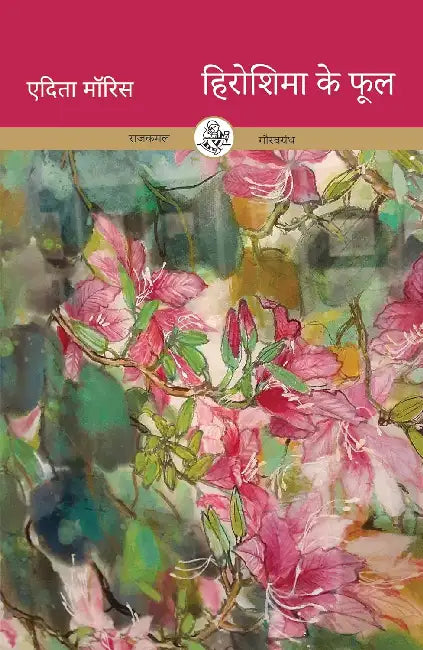 Hiroshima Ke Phool by Edita Morris