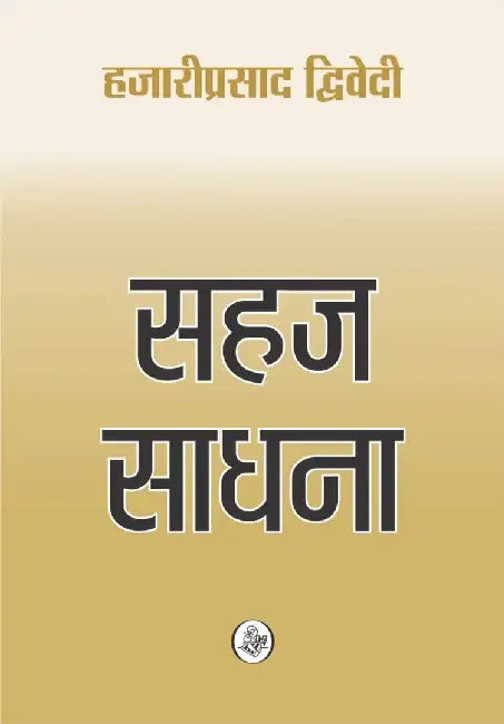 Sahaj Sadhna by Hazariprasad Dwivedi