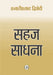 Sahaj Sadhna by Hazariprasad Dwivedi