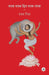 Thapak Thapak Dil Thapak Thapak by Gagan Gill