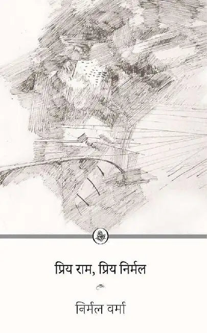 Priya Ram, Priya Nirmal by Nirmal Verma, Ed. Gagan Gill