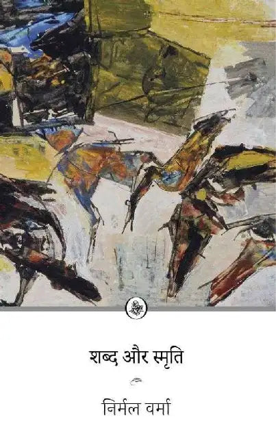 Shabd Aur Smriti by Nirmal Verma