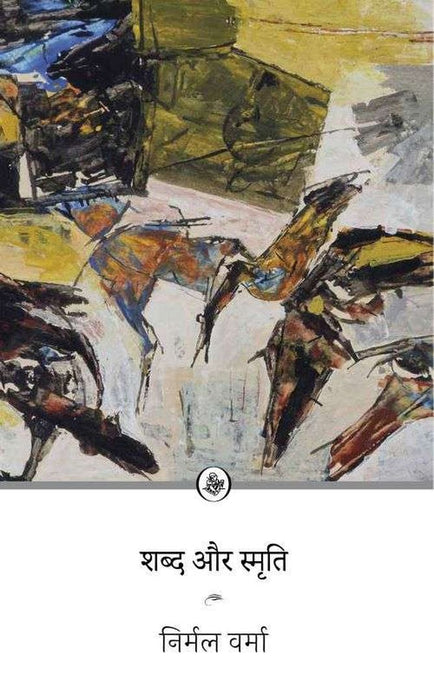 Shabd Aur Smriti by Nirmal Verma