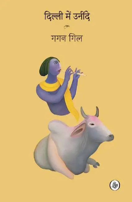 Dilli Mein Uninde by Gagan Gill