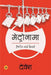 Metronama by Devesh