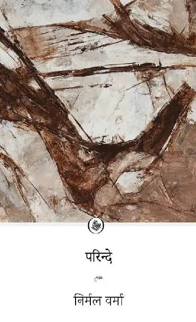 Parinde by Nirmal Verma
