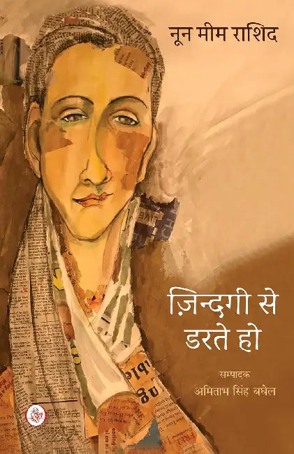Zindagi Se Darte Ho by Noon Meem Rashid
