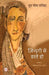Zindagi Se Darte Ho by Noon Meem Rashid