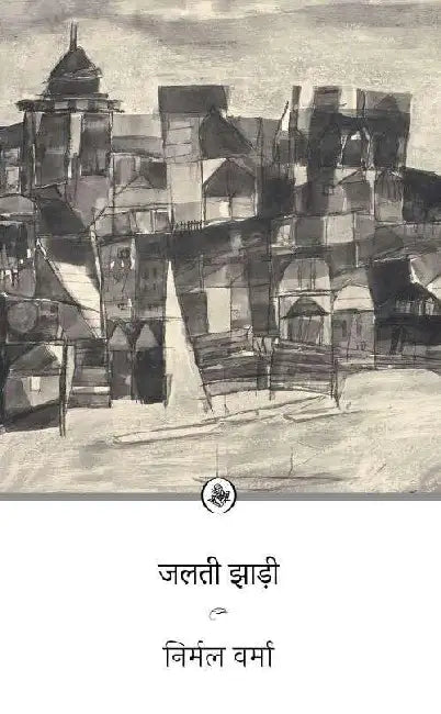 Jalti Jhadi by Nirmal Verma
