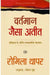 Vartman Jaisa Ateet by Romila Thapar