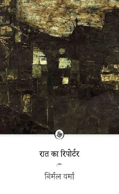 Raat Ka Reporter by Nirmal Verma