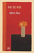 Rah Dar Badar by Govind Mishra