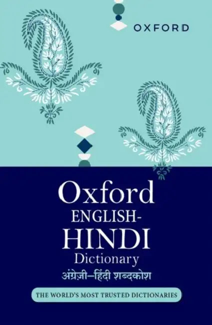 ENGLISH-HINDI DICTIONARY REVISED by S K Verma And Sah