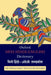 MINI HINDI ENGLISH DICTIONARY by Oxford