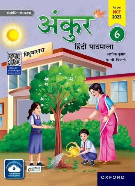 Ankur Hindi CB 6 by Ashok Kumar