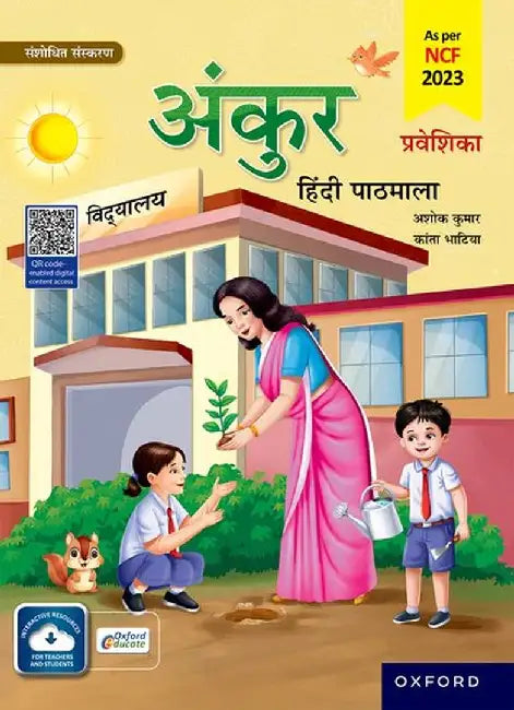 Ankur Hindi Pathmala-Praveshika_(Revised Edition 2025) by Ashok Kumar, Kanta Bhatia