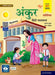 Ankur Hindi Pathmala-Praveshika_(Revised Edition 2025) by Ashok Kumar, Kanta Bhatia