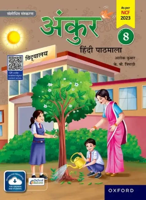 Ankur Hindi CB 8 by Ashok Kumar