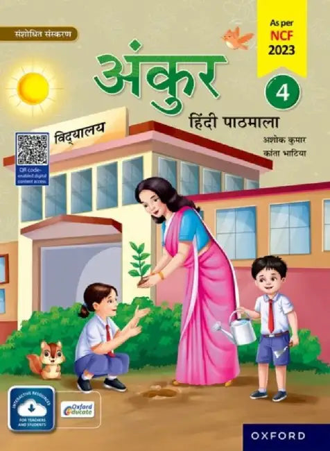 Ankur Hindi Cb 4_Edn 2025 Ankur Hindi Pathmala 4_Edn 2025 by Ashok Kumar/Kanta Bhatia
