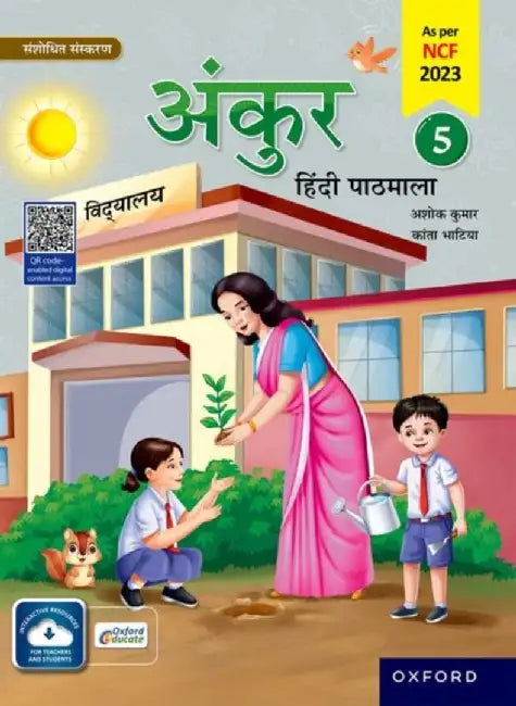 Ankur Hindi Cb 5_Edn 2025 Ankur Hindi Pathmala 5_Edn 2025 by Ashok Kumar/Kanta Bhatia