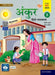 Ankur Hindi Cb 5_Edn 2025 Ankur Hindi Pathmala 5_Edn 2025 by Ashok Kumar/Kanta Bhatia