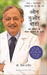 Own Your Body by Dr. Shiv K Sarin