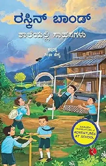 Adventures At School by Ruskin Bond