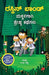 Great Stories For Children - Kannad by Ruskin Bond