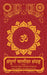 Sampuran Chalisa Sangrah by Rupa