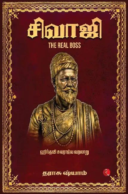 Shivaji  The Real Boss by Dr Shyam