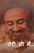 Teri Si Main by Babita Vishesh