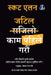 Nepali Translation Of Do The Hard Things First by Scott Allan
