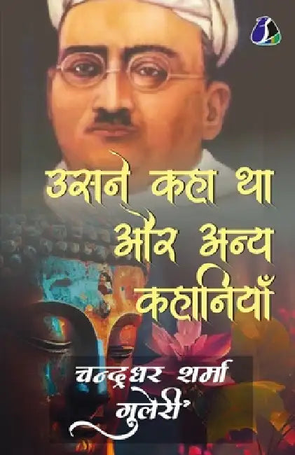 Usne Kaha Tha Aur Anya Kahaniyaan by Charndradhar Sharma Guleri