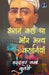 Usne Kaha Tha Aur Anya Kahaniyaan by Charndradhar Sharma Guleri