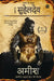 Suheldev by Amish Tripathi