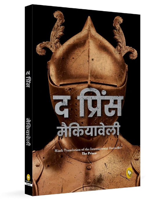 The Prince by Niccol Machiavelli