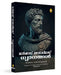Meditations (Malayalam) by Marcus Aurelius