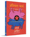 Animal Farm by George Orwell