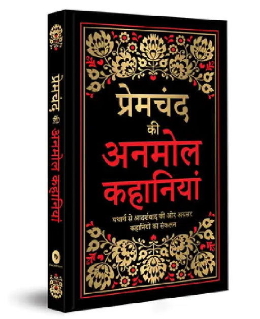 Premchand KI Anmol Kahaniyan by Munshi Premchand