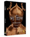 The Prince by Niccolo Machiavelli