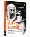 Don't Kill Him!: The Story of My Life with Bhagwan Rajneesh (Gujarati) by Ma Anand Sheela